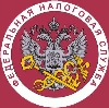 Налоговые инспекции, службы в Краснокаменске